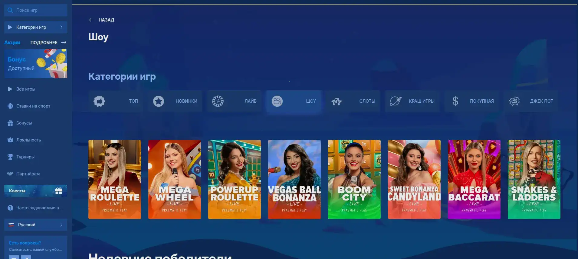 люди выигрывают на телефоне в Bons Casino