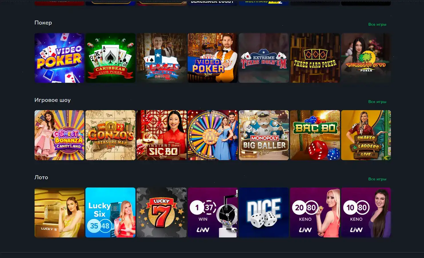 деньги за выигрышами и смартфон с игрой Bons casino